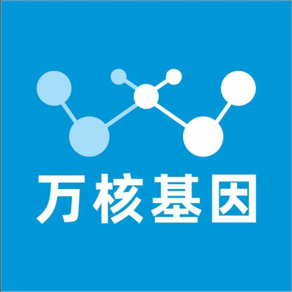 常德石门县万核基因亲子鉴定